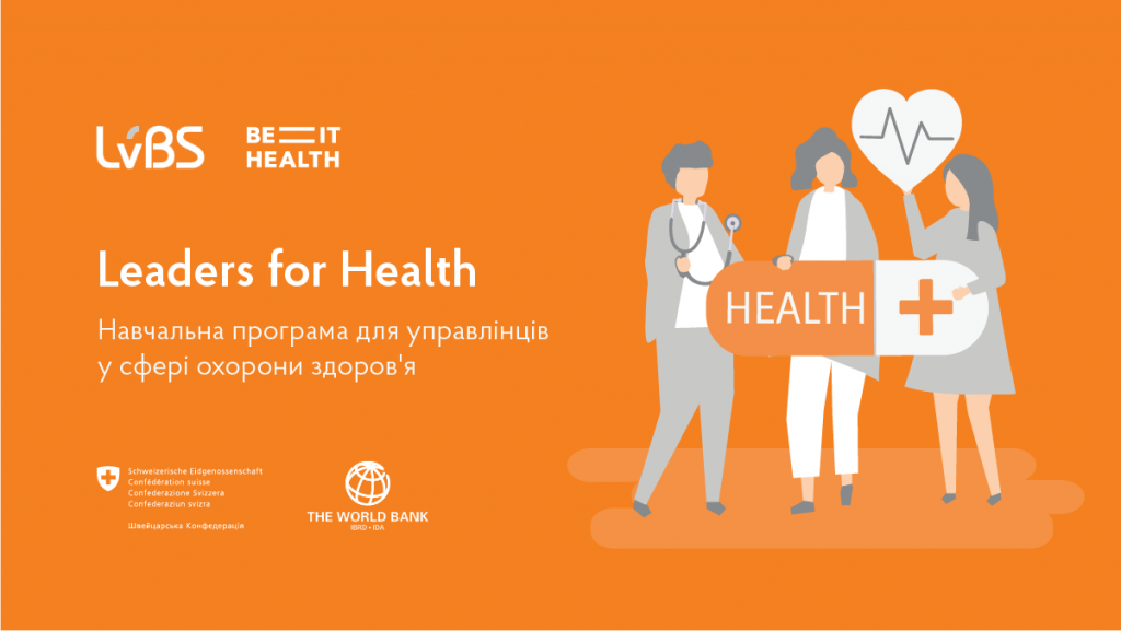 Leaders for Health: запрошуємо на навчання для управлінців у галузі охорони здоров’я