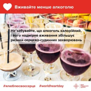 9 порад для здоров’я вашого серця