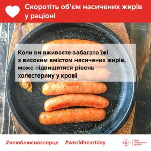 9 порад для здоров’я вашого серця