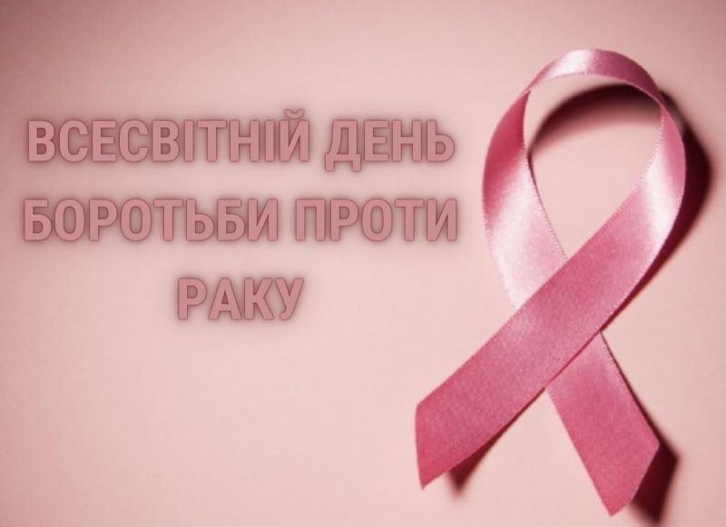 12 рекомендацій, як запобігти раку