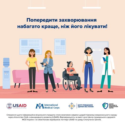 ЩО ПОТРІБНО ЗНАТИ ПРО ЖІНОЧЕ ЗДОРОВ’Я?