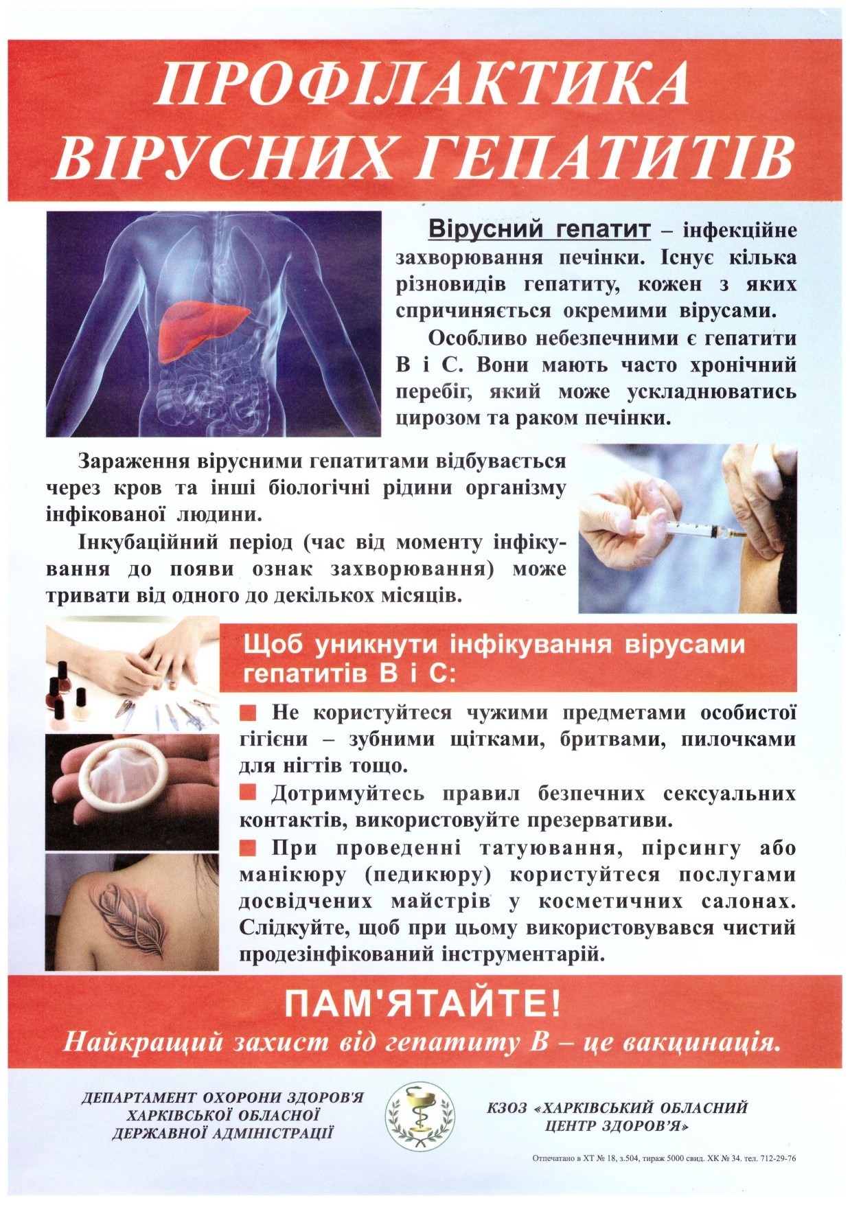 ВІРУСНИЙ ГЕПАТИТ C