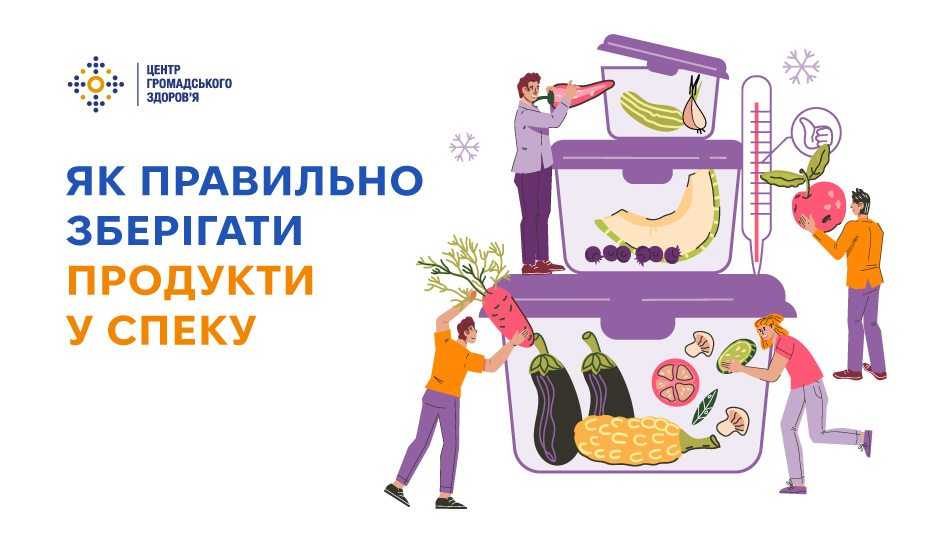 Як правильно зберігати продукти у спеку